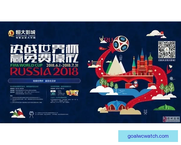 世界杯竞猜福利平台助你赢大奖畅享足球激情盛宴
