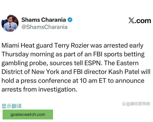 炸裂！Shams称自己或比卢普斯罗齐尔更早获知被捕消息