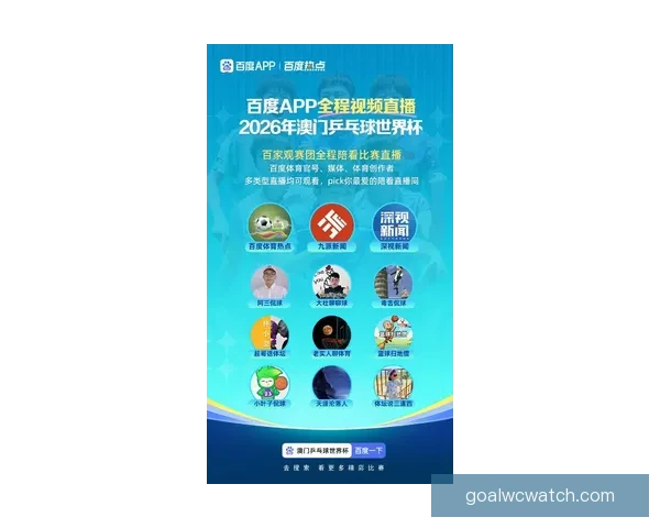 2026世界杯直播网站免费观看高清赛事全程实时解说平台推荐