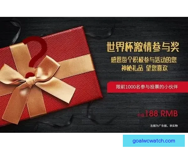 世界杯竞猜福利平台带你轻松赢大奖，预测高手专享丰厚奖励等你来拿