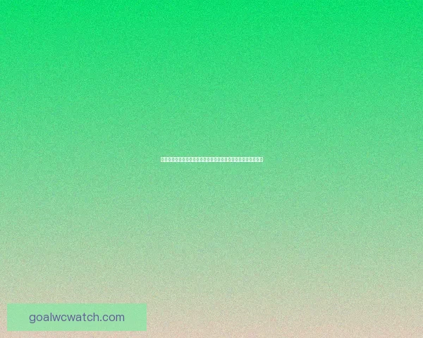 二零二六世界杯激情瞬间回顾精彩进球与难忘赛事全纪录数据研判